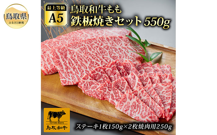 
D24-105 ももステーキ約150g位×2枚
もも焼肉(250g）
