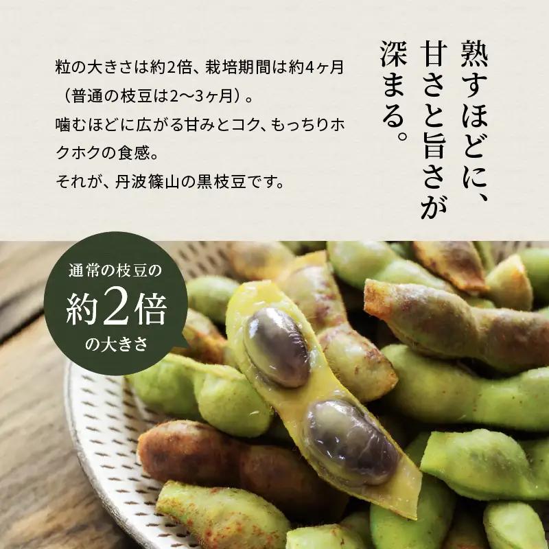 寄付額見直し〈予約〉丹波黒枝豆 2.5kg (500g×5）小分け 枝豆
