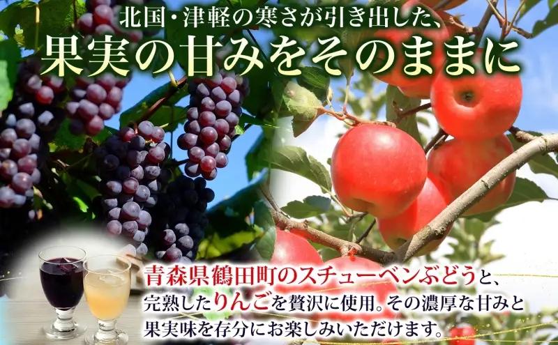  スチューベン 葡萄＆リンゴ ジュース セット ギフト 果実飲料 720ml 計3本 ぶどうジュース りんごジュース 100% ストレート 青森県産 詰め合わせ セット 林檎 葡萄 フルーツ ジュース
