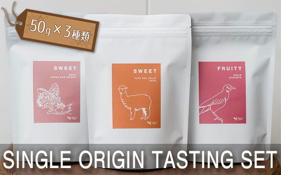 
            SINGLE ORIGIN TASTING SET　50g×3種類 ／ シングルオリジンコーヒー コーヒー 珈琲 飲料 コーヒー豆 フルーティー 爽やか 飲み比べ セット おうちカフェ 東京都 [No.223]
          
