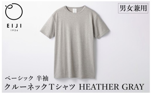 【XXLサイズ】 EIJI T－SHIRT クルーネック ヘザーグレイ _SM16-7 ｜ 服 Tシャツ ティーシャツ 国産 日本製 大阪府 阪南市