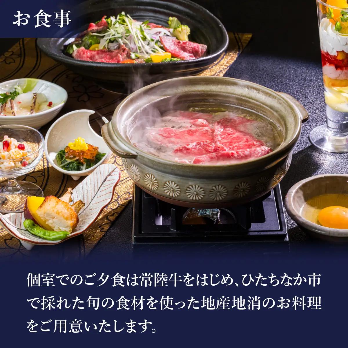 ひたちなか満喫プラン(1泊2食付き2名様)_旅行券・チケット 入場券・優待券    旅行券・チケット 宿泊券  _【1209156】
