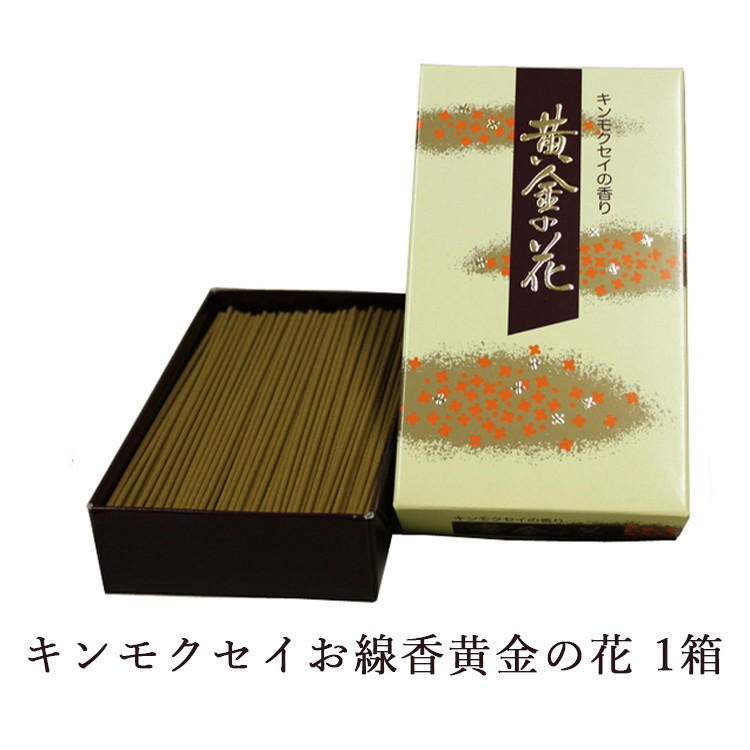 
            キンモクセイお線香 黄金の花 1箱
          