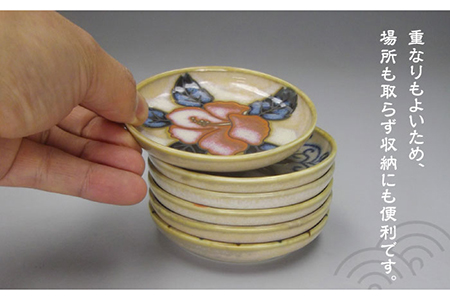 【美濃焼】かりゆし 絵変わり 小皿 8枚セット【山勝美濃陶苑】KR-3003C 食器 プレート 小皿 皿 薬味皿 醤油皿 取皿 丸皿 9cm 8枚 セット レンジ対応 食洗機対応 送料無料 [MEC0