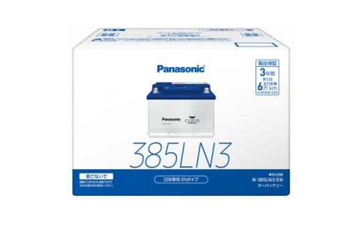 ＜パナソニック カーバッテリー＞Blue Battery caos　N-385LN3/EN【1701331】