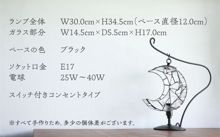 ステンドグラスのテーブルランプ 月 クリアー S / ランプ オリジナル ギフト / 瀬戸市 / Ｎｉｊｉｉｒｏ Ｌａｍｐ[BBAD038]