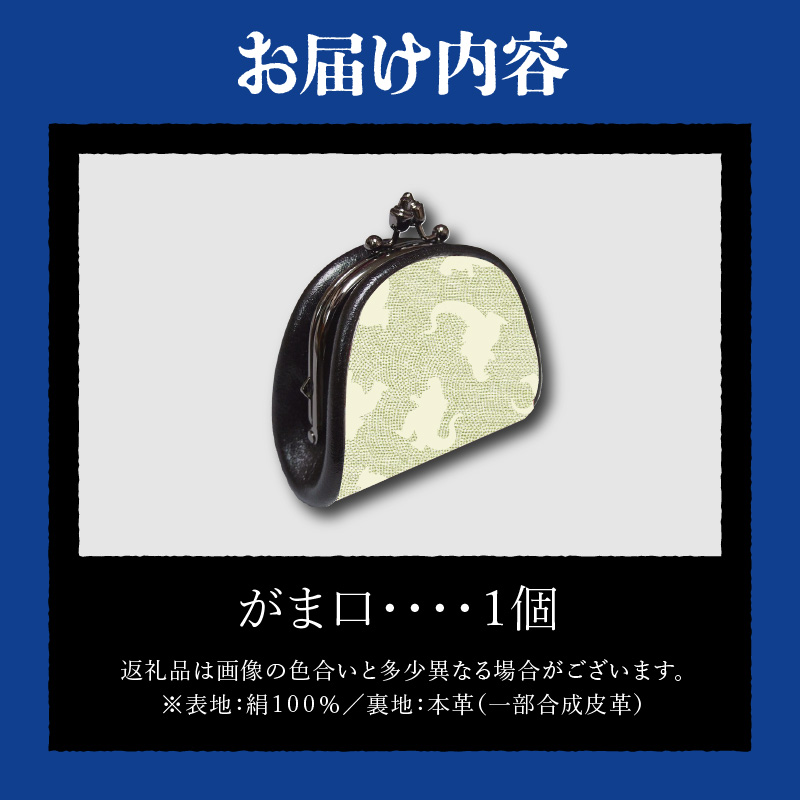 【ゴジラコラボ】がま口 （クリームイエロー）