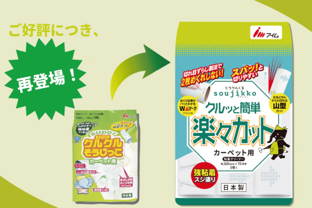 アイム カーペット用強粘着スジ楽々カット　粘着クリーナーテープ70周 108巻入り