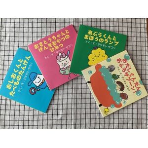 【生活習慣病予防セット】親子で楽しむ4冊の絵本ギフトラッピングあり【1664753】