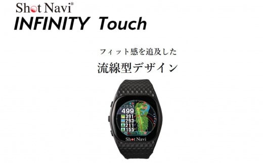 
            ショットナビ　INFINITY　TOUCH【カラー選択可】
          