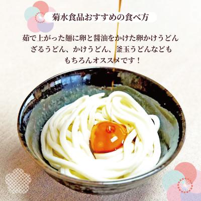 ふるさと納税 与謝野町 菊水うどん 1.6kg(200g×8パック) お祝いやギフトにもオススメ、小分けになった生うどん |  | 02