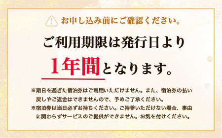 東京発　北陸新幹線はくたか号グランクラスペア往復チケットと金太郎温泉「峰の界」スイートルームペア朝夕食付宿泊券セット ｜ 旅行 宿泊券 富山 宿泊 ホテル 観光 北陸 新幹線 北陸新幹線 電車 温泉 