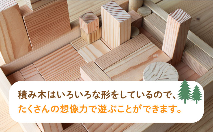 【築上町産木材】京築ヒノキ の 積み木《築上町》【京築ブランド館】 [ABAI020] 20000円 2万円 20000円 2万円