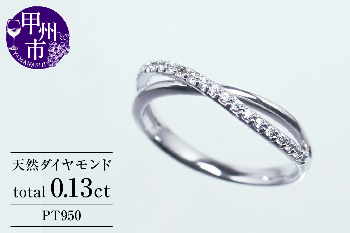 
                  指輪 天然 ダイヤモンド 0.13ct SIクラス Aliceアリス【pt950】r-133（KRP）G84-1411【リング 指輪 ジュエリー プラチナ ギフト】
                