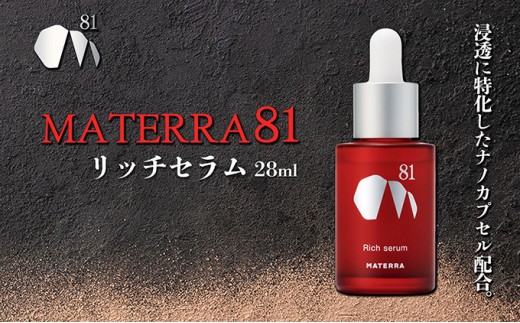 
                  MATERRA81　リッチセラム 美容 美容グッズ スキンケア 美容液 マテラ ナノカプセル ビタミンC 
                