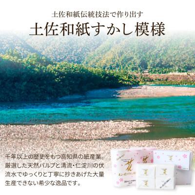 ふるさと納税 土佐市 花シリーズ詰合せ(B) |  | 01