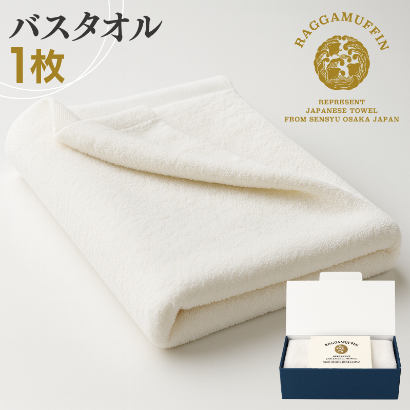 高級泉州タオル ラガマフィン バスタオル ホワイト 1枚【国産 日用品 上質 タオル 国内製造】 030D159
