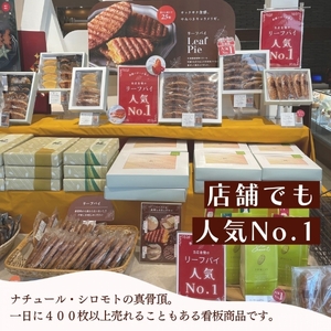焼き菓子 リーフパイ 5枚入 洋菓子 贈答 焼き菓子 