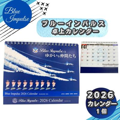 ふるさと納税 東松島市  自衛隊 ブルーインパルス カレンダー 卓上 グッズ 航空自衛隊 松島基地 東松島市