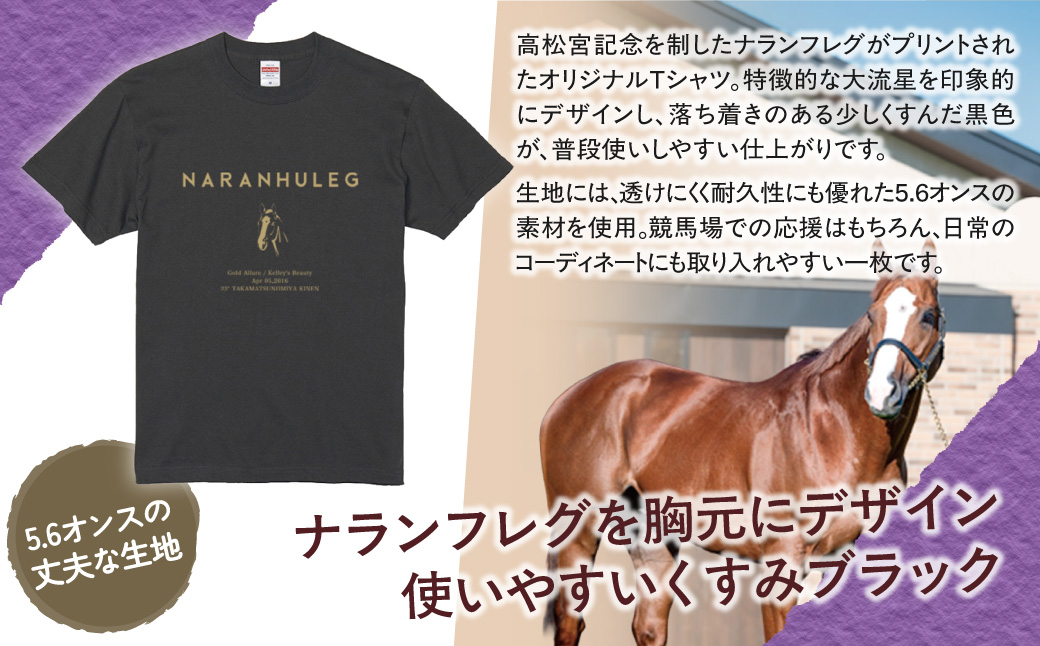 【ナランフレグ】（燻みブラック）Ｔシャツ 選べる３サイズ【XL】 BRTV350-3