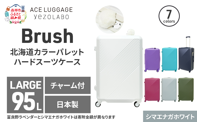 Brush 北海道カラーパレットスーツケース LTD 95L LARGE_ No.580247706 シマエナガホワイト