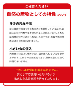 S163-013_魅力あふれる天草で育った広葉樹のミックス乾燥薪（36㎝）　