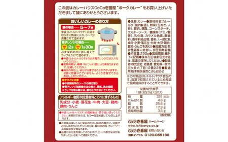 ココイチ カレー Fセット （ポーク・野菜・キーマ各10個 ）｜カレー CoCo壱番屋 常温保存 非常食 簡単 時短 自宅用 キャンプ  ふるさと納税