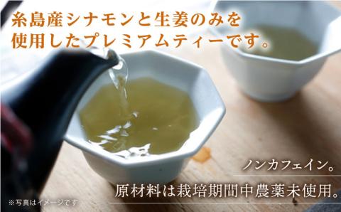 ジンジャー・シナモン・ティー 糸島産シナモンリーフ100%使用、高倉農園の生姜使用【泉屋六治】【いとしまごころ】 [AGC010]