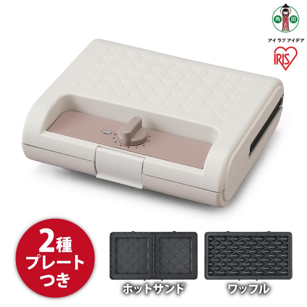 マルチサンドメーカーダブルサイズ アイリスオーヤマ ダブル プレート2種 朝食 ギフト 朝ごはん キッチン 家庭用 ワッフルプレート ホットサンドプレート IMS-902-W ホワイト 　 一人暮らし ひとり暮らし