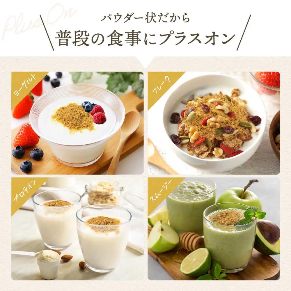 食物繊維たっぷり米ぬか発酵食品 クロノーブEX | ジージーピー株式会社 [BNAC002]