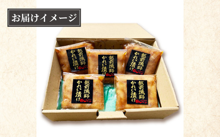 【海鮮丼の素】越前漁師かれい漬け 75g × 5パック【一品料理】 [e15-a009]