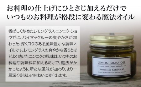 レストランサルディナスギフトボックス(レモングラスオイル・ヤバスコ2種セット) | エスニック 自家製調味料 オリーブオイル レモングラス オイル 唐辛子 青唐辛子 YABASCO 大分県産 九州産 