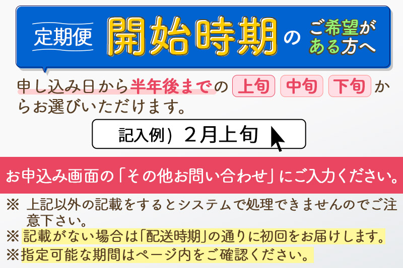 ※令和7年産 新米予約※《定期便12ヶ月》秋田県産 あきたこまち 6kg【白米】(2kg小分け袋) 2025年産 お届け時期選べる お届け周期調整可能 隔月に調整OK お米 おおもり