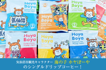 コーヒー シングルドリップコーヒー セット 30個 