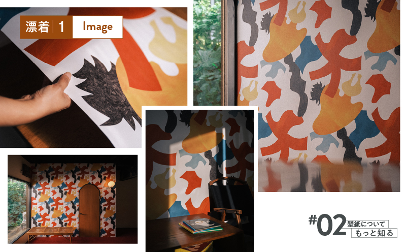 三浦・三崎発のクラフト壁紙ブランド 《うらうらうら》 「漂着1」 小澤真弓作　M124-003-01