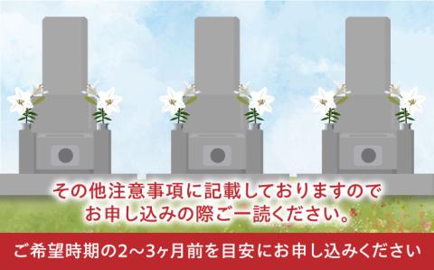 お墓参り代行！【江田島市内限定】お墓の清掃/灯篭/お参り代行サービス 墓 掃除 彼岸 サポート 広島 江田島市/江田島市シルバー人材センター [XAN003]