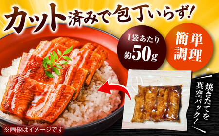 【カット済】国産活うなぎ蒲焼（8食分）[AICQ013]