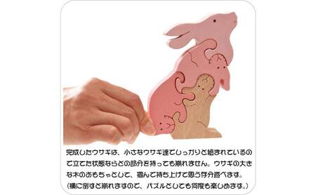 右脳強化 木のおもちゃ『ウサギのスタンディングパズル』≪玩具 オモチャ トイ ベビー 知育 うさぎ 動物 木製 キッズ プレゼント ギフト おうち時間 室内 子ども 子供 児童≫