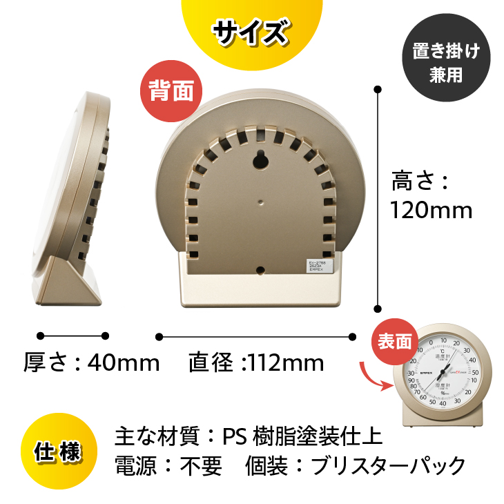 【10月1日より価格改定】スーパーEX高品質温・湿度計 EX-2768 [AJ079]