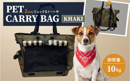 ペット用キャリーバッグ リュック＆トート中　【ミスターバックマン】[AKHS004]
