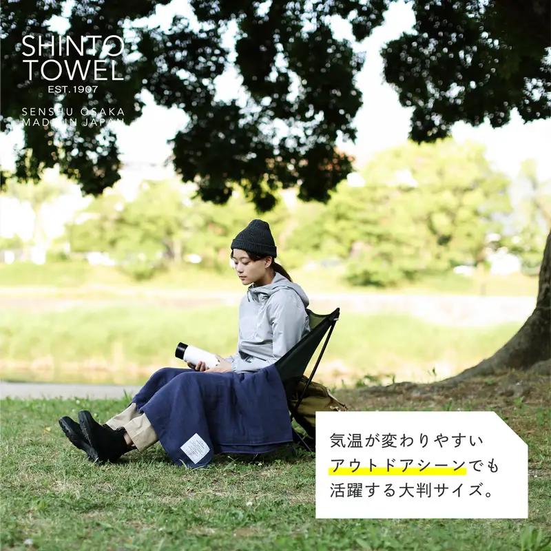 SHINTO TOWEL「2.5重ガーゼ・バスタオル」Lサイズ（ネイビー）2枚セット オーガニックコットン100%