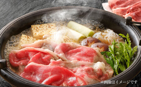 あか牛 肩ロース すき焼き しゃぶしゃぶ用 300g×2個 合計600g【一般社団法人クラッシーノこうし】[AYAB025]