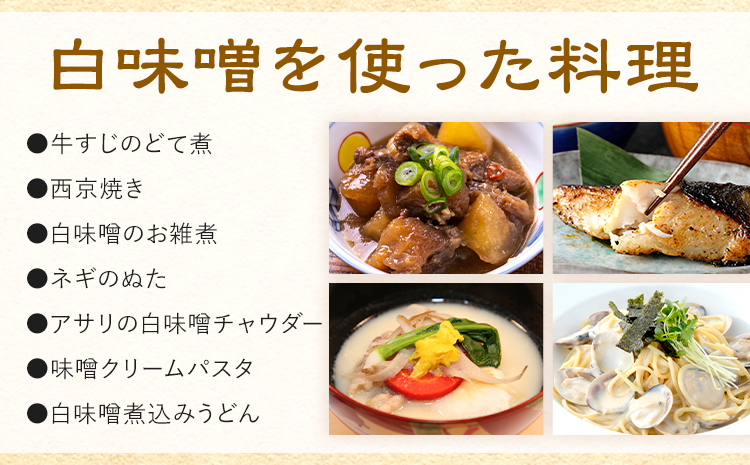 田中糀店の 無添加味噌 白味噌 3kg 《90日以内に出荷予定(土日祝除く)》 茨城県 結城市 米農家 農業 自家製 糀 国産大豆 塩 人気 手作り 健康 セット---yuki_tnka_4_3kg-