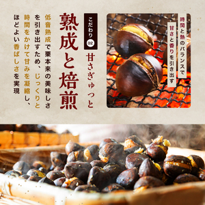 天使の甘栗 和栗焼き栗900g | 栗 甘栗 国産和栗 自然の甘み 無添加おやつ 焼き栗900g やさしい甘さ 大分県 中津市