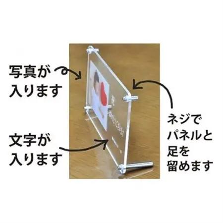 オリジナル写真立て〈アクリル〉メッセージセミオーダー【1491809】