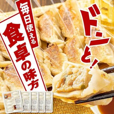 ふるさと納税 肝付町 【3回定期】肝付町産　黒豚のいて丸餃子　合計60個(たれ付)　A43086 |  | 01