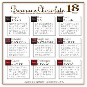 生チョコレート９種１８粒詰め合わせ チョコレート バーマンズ チョコレート ギフト プレゼント チョコレート 贈答品 お礼の品 チョコレート 奈良県 奈良市 奈良 なら 13-008