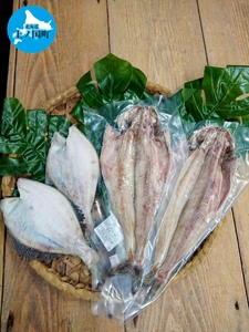 北海道産 上ノ国町 天日干し宗八カレイ＆真ホッケセット（2Lサイズ×各2枚）　かれい　鰈　ほっけ　𩸽　物産展　魚介類　冷凍