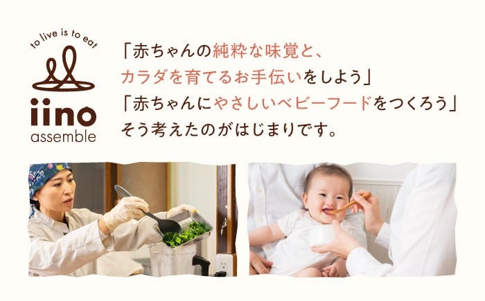 離乳食 9ヶ月頃からの『赤ちゃんにやさしいおじや』2種各3袋セット