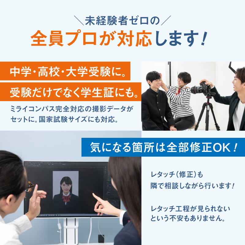 【スタジオインディ新宿店限定】受験証明写真5,000円分チケット